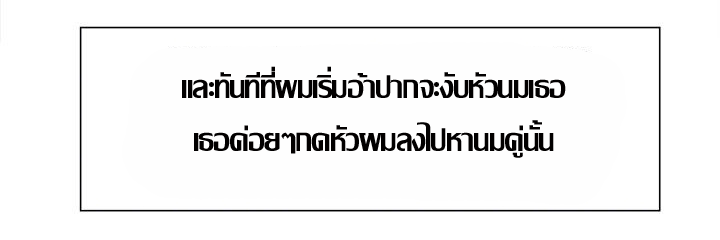 ความหวานของผลไม้ต้องห้าม-7-Taste-of-Forbidden-Fruit-Ep.7-53