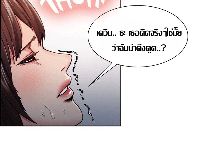 ความหวานของผลไม้ต้องห้าม-7-Taste-of-Forbidden-Fruit-Ep.7-55