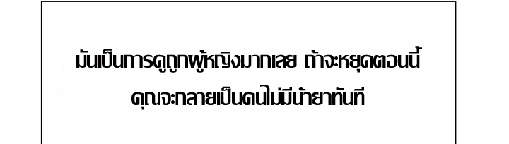 ความหวานของผลไม้ต้องห้าม-7-Taste-of-Forbidden-Fruit-Ep.7-6