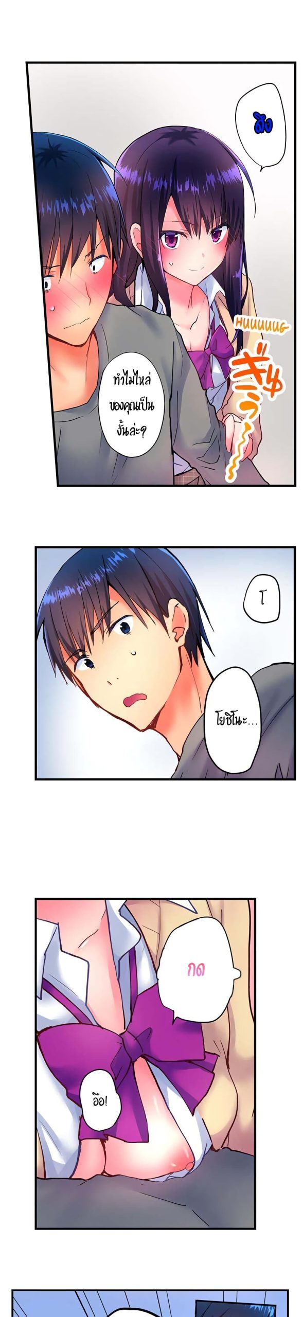 ความอุ่นในฤดูหนาว-5-Hot-sex-in-the-winter-Ep.5-5