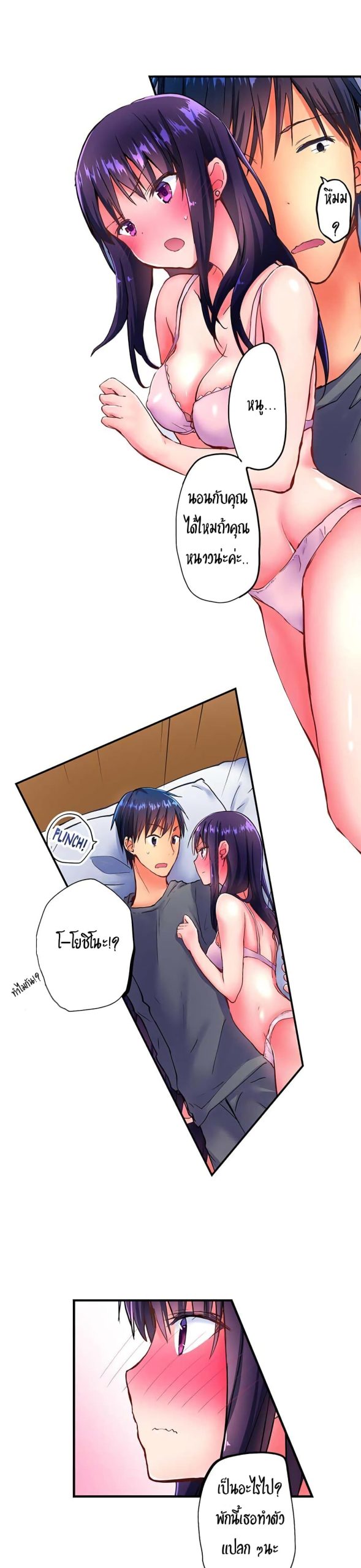 ความอุ่นในฤดูหนาว-5-Hot-sex-in-the-winter-Ep.5-9