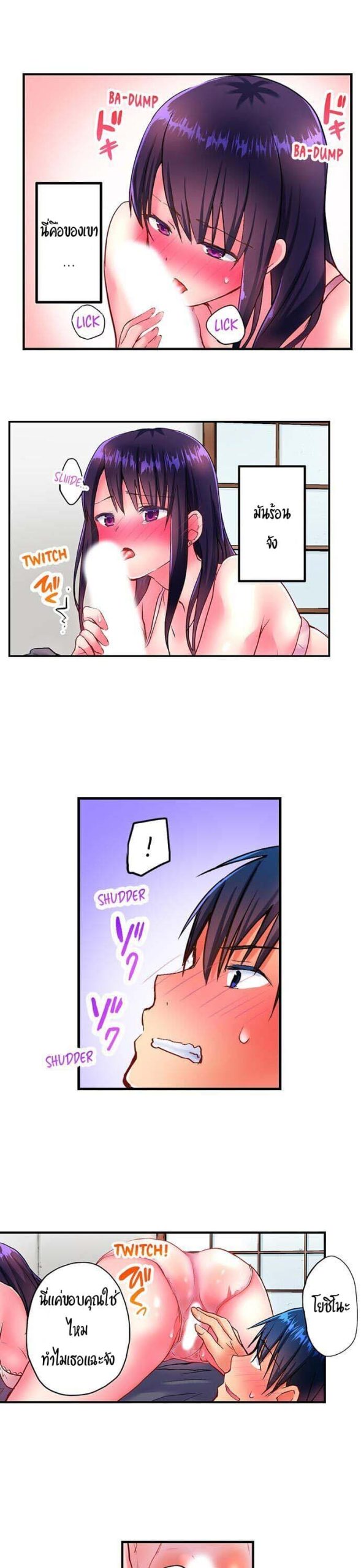 ความอุ่นในฤดูหนาว-6-Hot-sex-in-the-winter-Ep.6-6