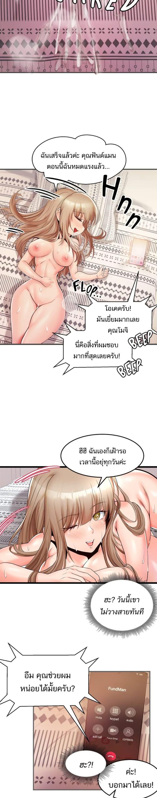 คอลเสียว-เปลี่ยวกับเธอ-13-Phone-Sex-Ch.13-17
