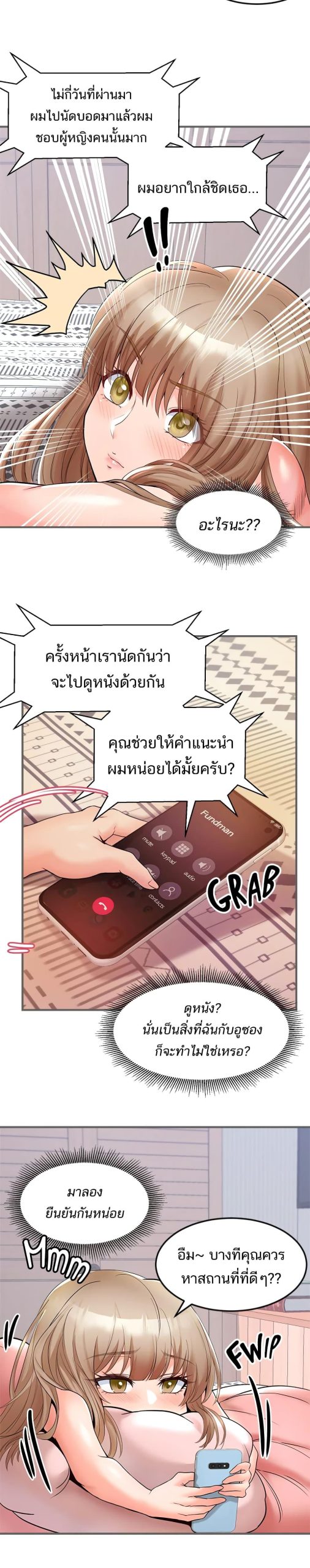 คอลเสียว-เปลี่ยวกับเธอ-13-Phone-Sex-Ch.13-18