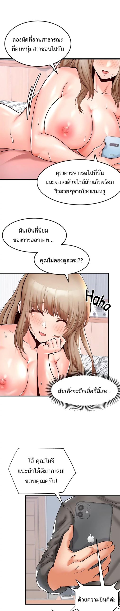คอลเสียว-เปลี่ยวกับเธอ-13-Phone-Sex-Ch.13-19