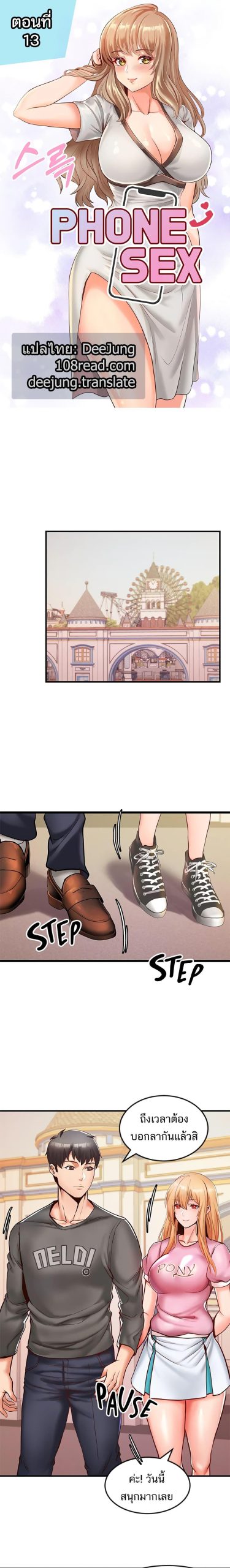 คอลเสียว-เปลี่ยวกับเธอ-13-Phone-Sex-Ch.13-2