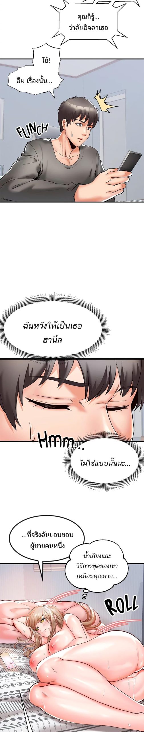 คอลเสียว-เปลี่ยวกับเธอ-13-Phone-Sex-Ch.13-20