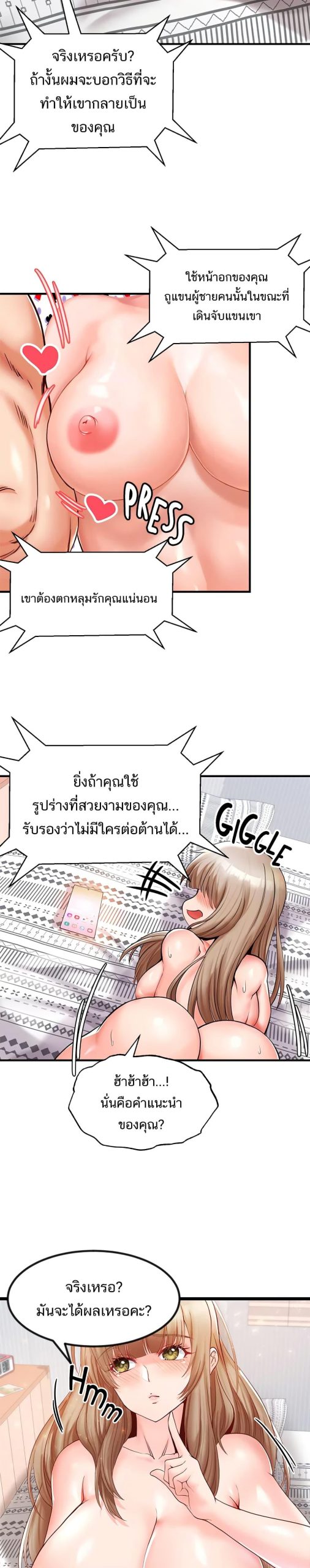 คอลเสียว-เปลี่ยวกับเธอ-13-Phone-Sex-Ch.13-21