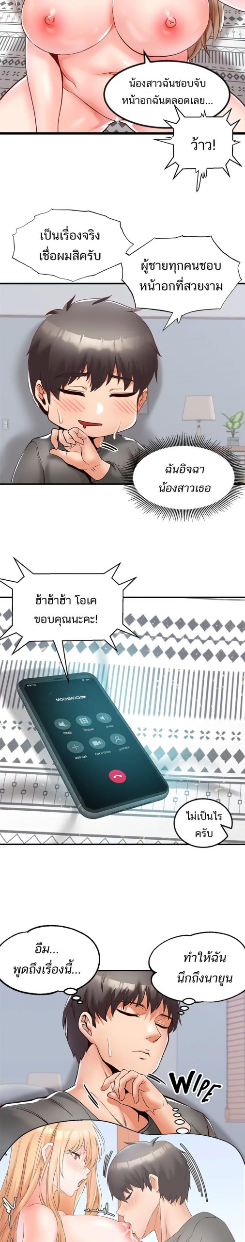 คอลเสียว-เปลี่ยวกับเธอ-13-Phone-Sex-Ch.13-22