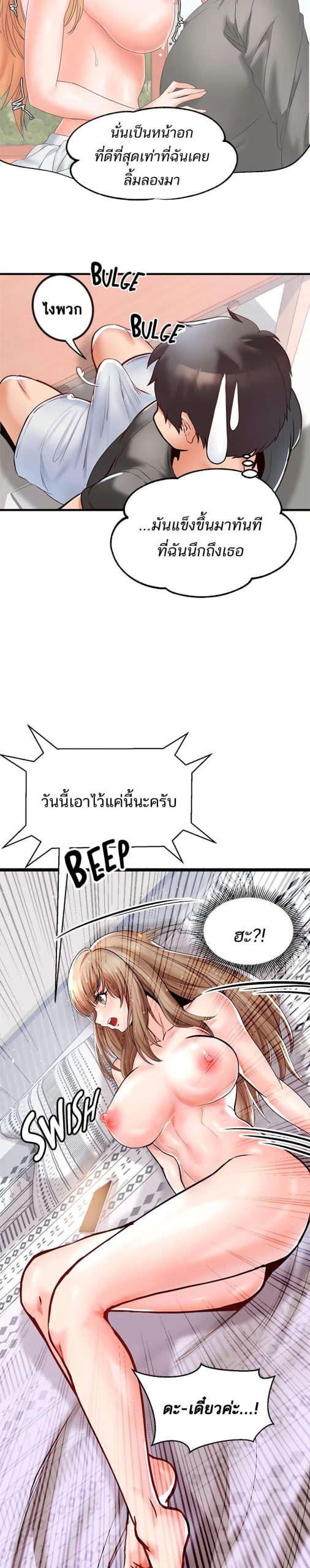 คอลเสียว-เปลี่ยวกับเธอ-13-Phone-Sex-Ch.13-23