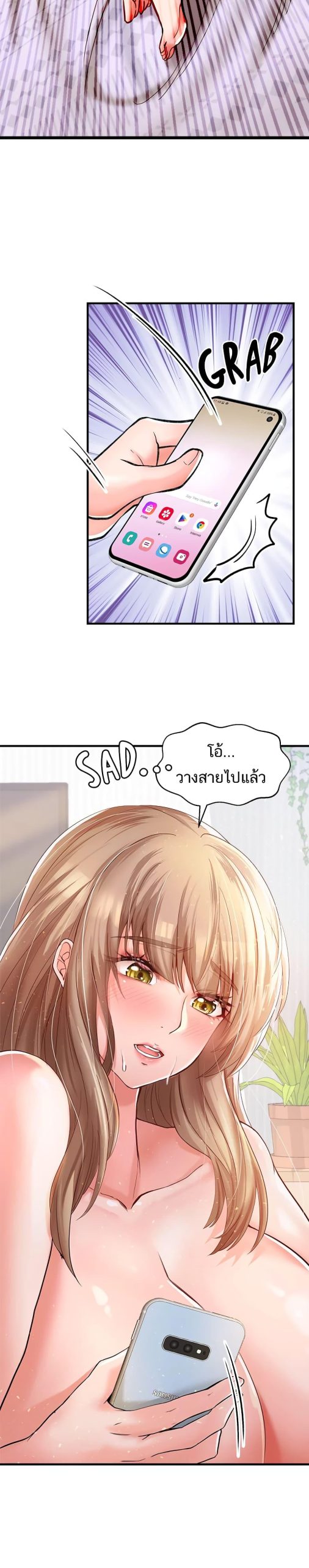 คอลเสียว-เปลี่ยวกับเธอ-13-Phone-Sex-Ch.13-24