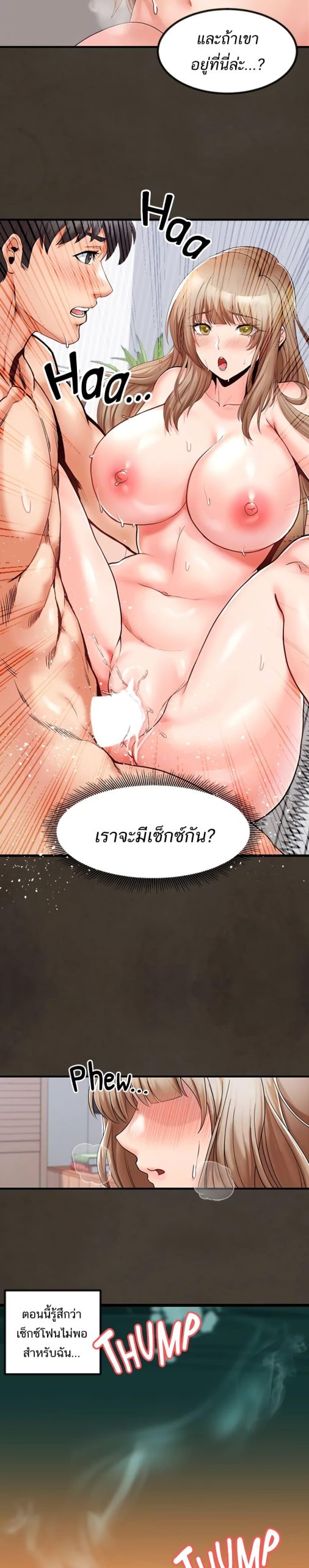 คอลเสียว-เปลี่ยวกับเธอ-13-Phone-Sex-Ch.13-26