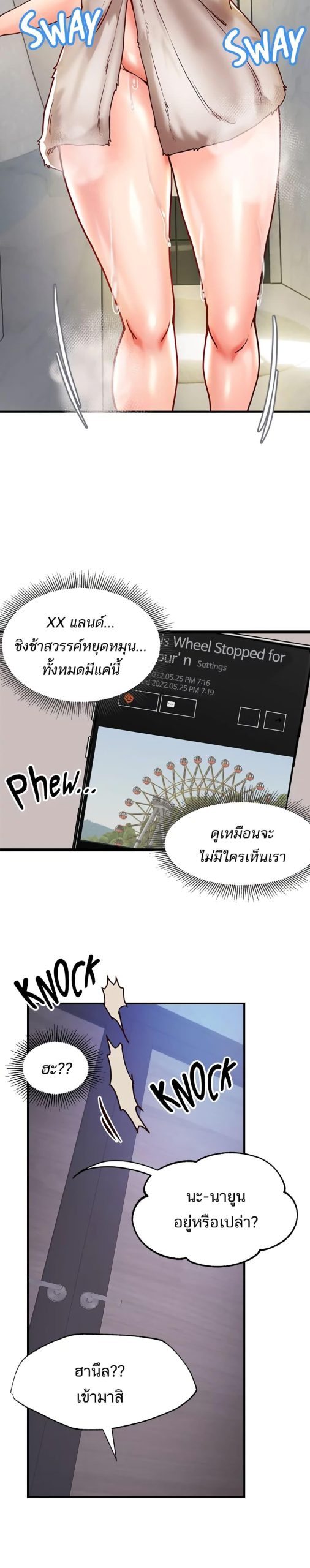 คอลเสียว-เปลี่ยวกับเธอ-13-Phone-Sex-Ch.13-28