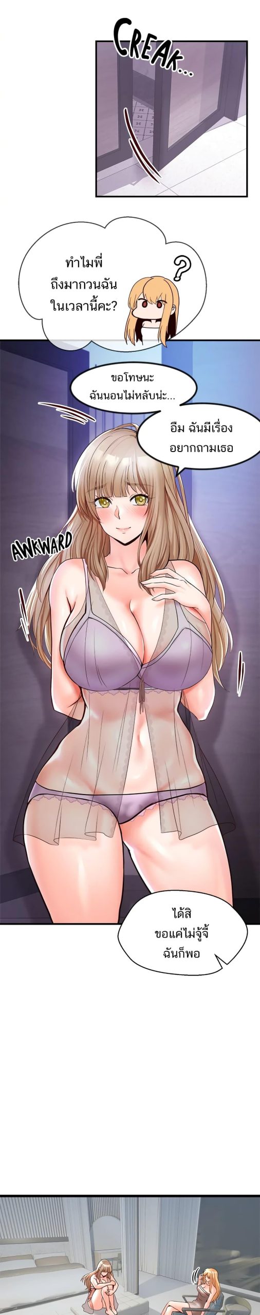 คอลเสียว-เปลี่ยวกับเธอ-13-Phone-Sex-Ch.13-29