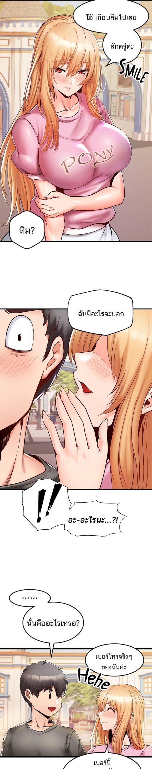 คอลเสียว-เปลี่ยวกับเธอ-13-Phone-Sex-Ch.13-3