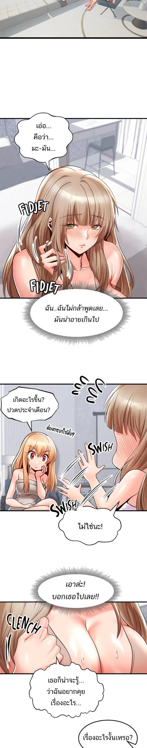 คอลเสียว-เปลี่ยวกับเธอ-13-Phone-Sex-Ch.13-30