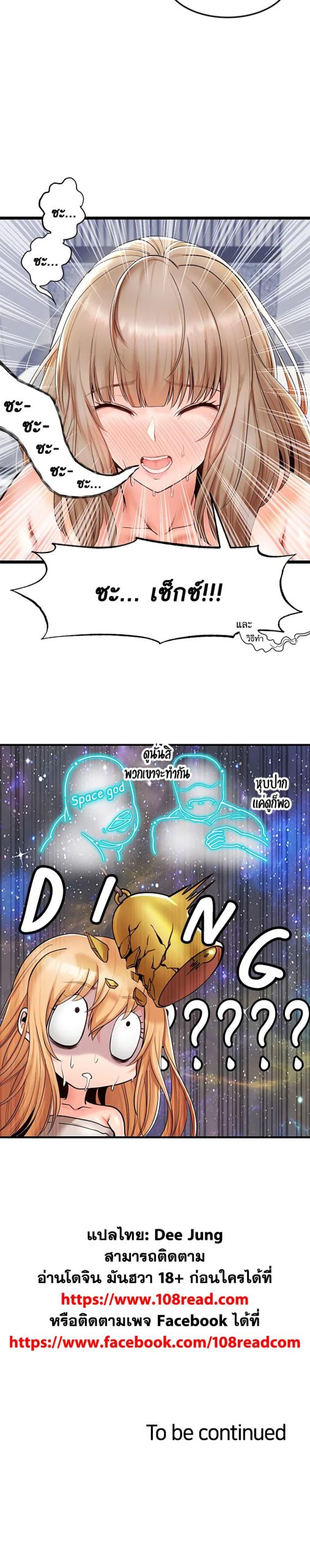 คอลเสียว-เปลี่ยวกับเธอ-13-Phone-Sex-Ch.13-31