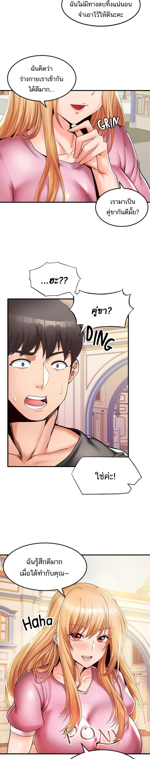 คอลเสียว-เปลี่ยวกับเธอ-13-Phone-Sex-Ch.13-4