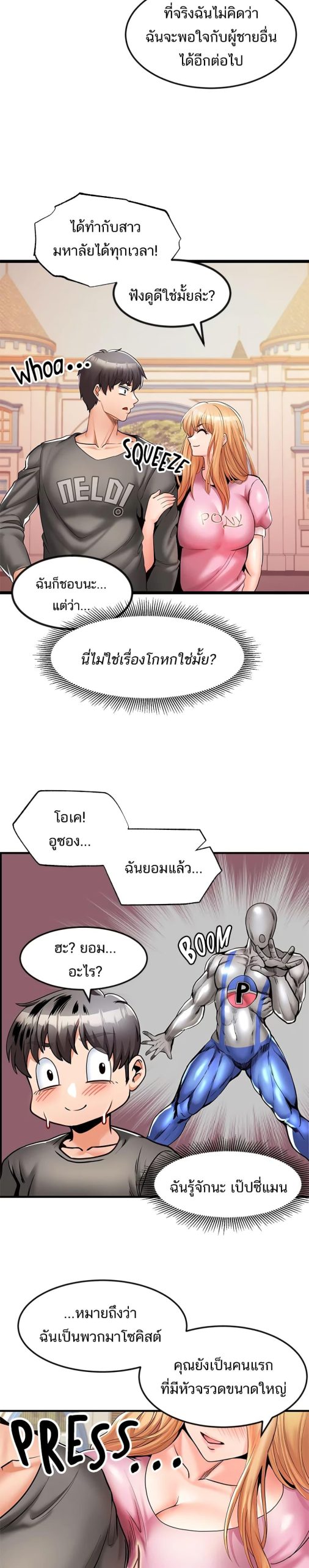 คอลเสียว-เปลี่ยวกับเธอ-13-Phone-Sex-Ch.13-5