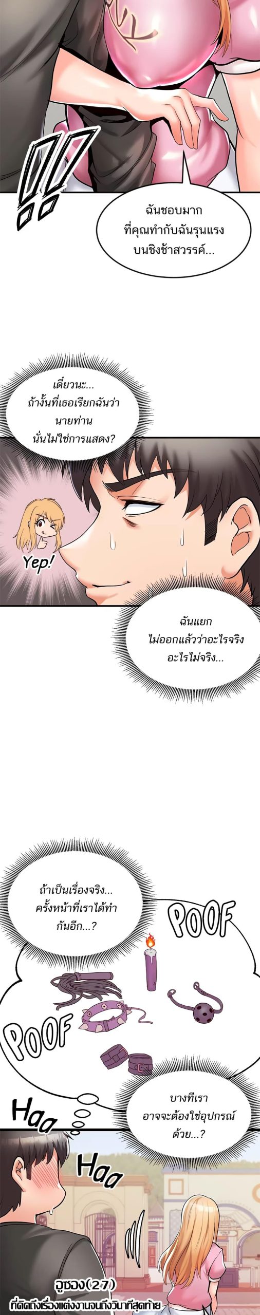 คอลเสียว-เปลี่ยวกับเธอ-13-Phone-Sex-Ch.13-6