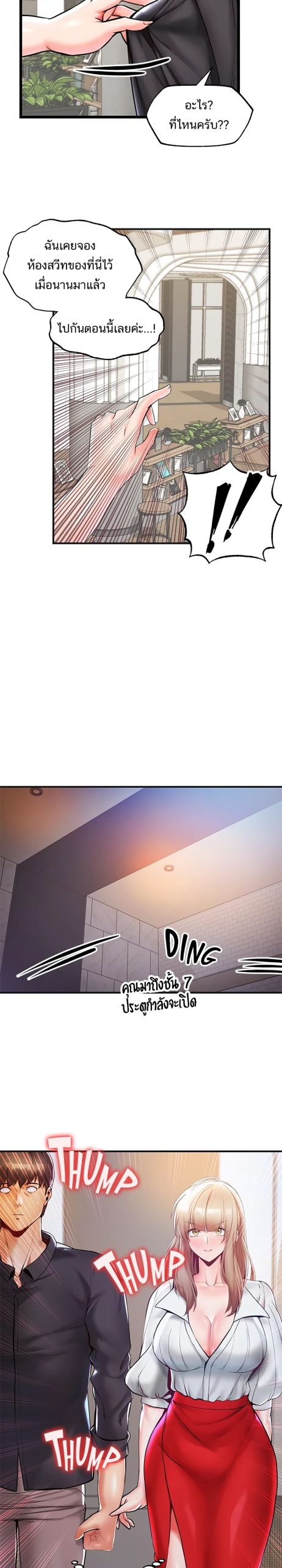 คอลเสียว-เปลี่ยวกับเธอ-15-Phone-Sex-Ch.15-10