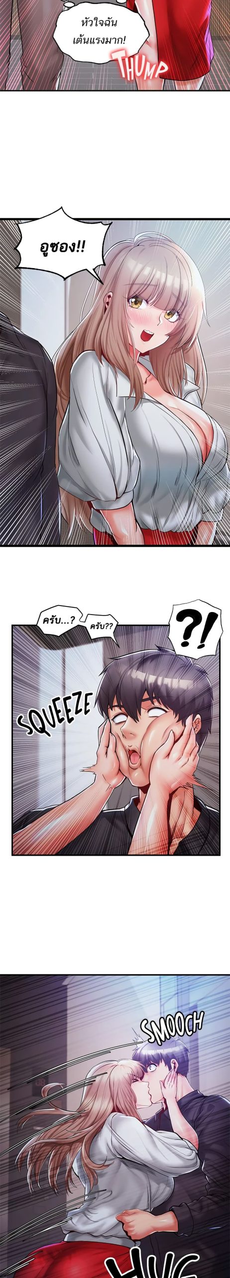 คอลเสียว-เปลี่ยวกับเธอ-15-Phone-Sex-Ch.15-11