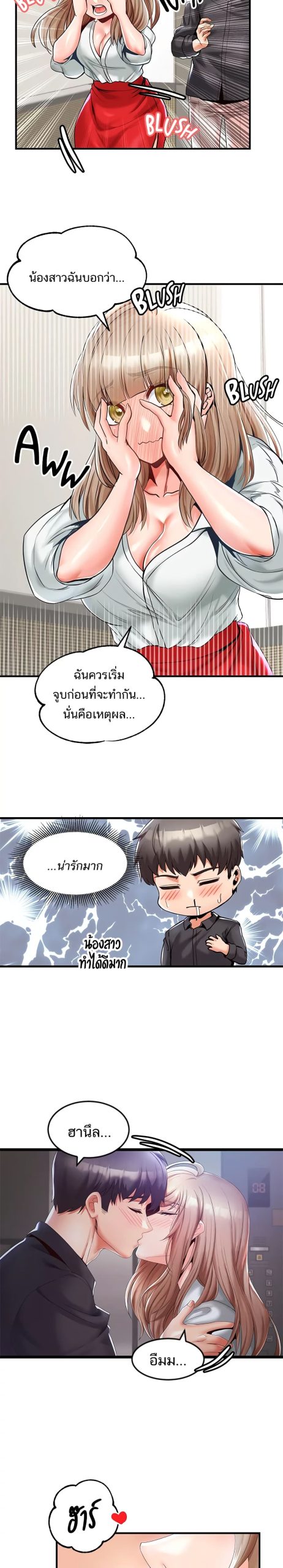 คอลเสียว-เปลี่ยวกับเธอ-15-Phone-Sex-Ch.15-13