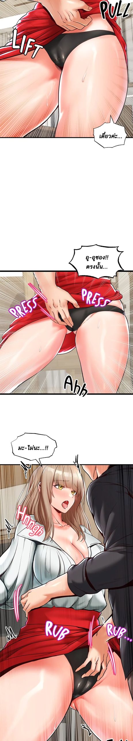 คอลเสียว-เปลี่ยวกับเธอ-15-Phone-Sex-Ch.15-16