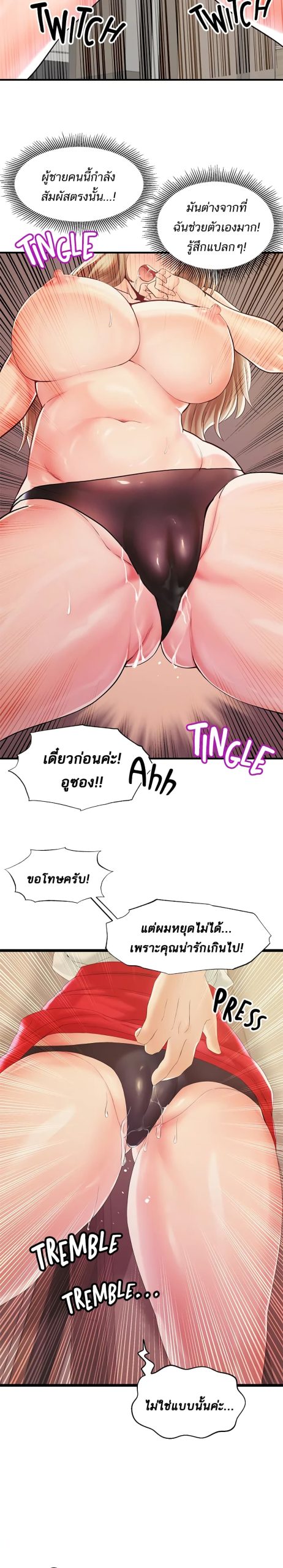 คอลเสียว-เปลี่ยวกับเธอ-15-Phone-Sex-Ch.15-17
