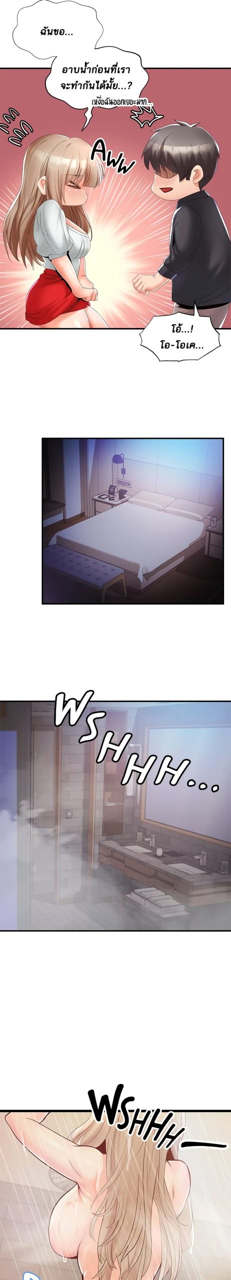 คอลเสียว-เปลี่ยวกับเธอ-15-Phone-Sex-Ch.15-18