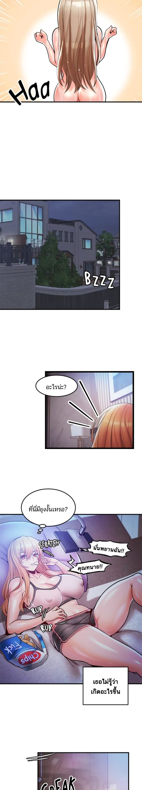 คอลเสียว-เปลี่ยวกับเธอ-15-Phone-Sex-Ch.15-21