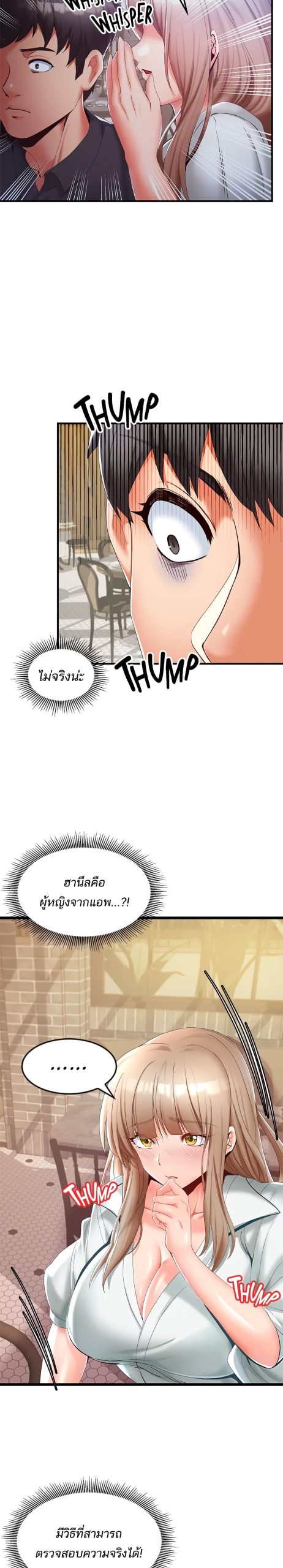 คอลเสียว-เปลี่ยวกับเธอ-15-Phone-Sex-Ch.15-3