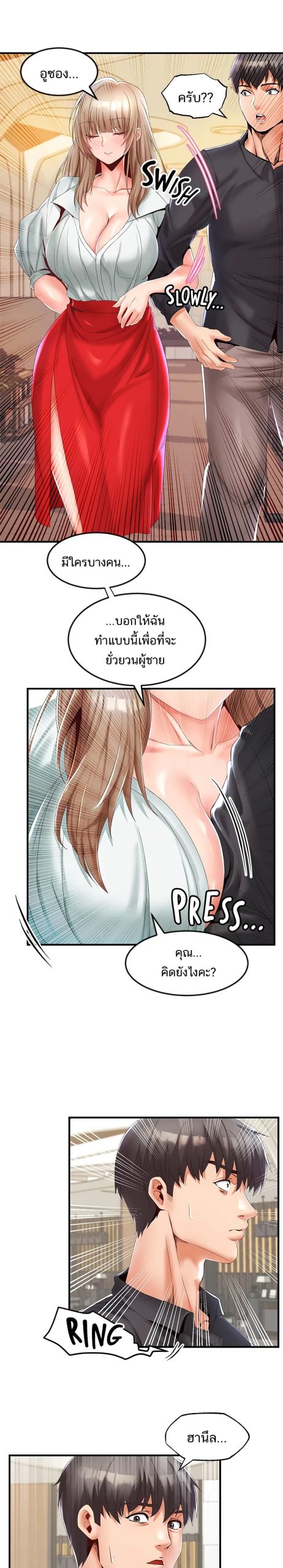 คอลเสียว-เปลี่ยวกับเธอ-15-Phone-Sex-Ch.15-5