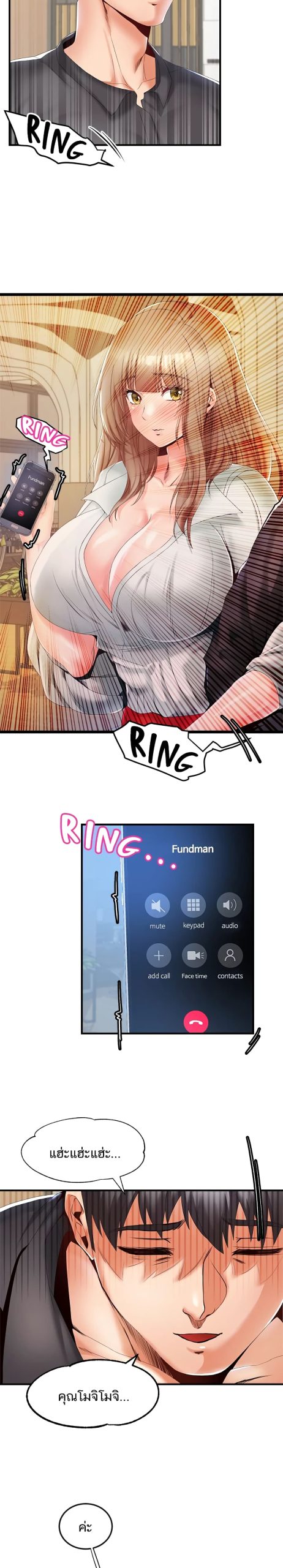 คอลเสียว-เปลี่ยวกับเธอ-15-Phone-Sex-Ch.15-6