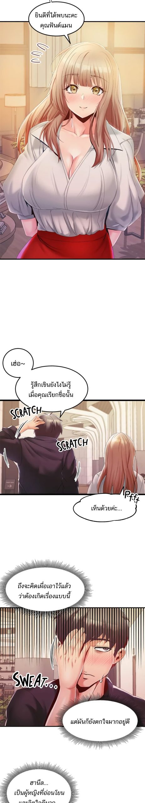 คอลเสียว-เปลี่ยวกับเธอ-15-Phone-Sex-Ch.15-7