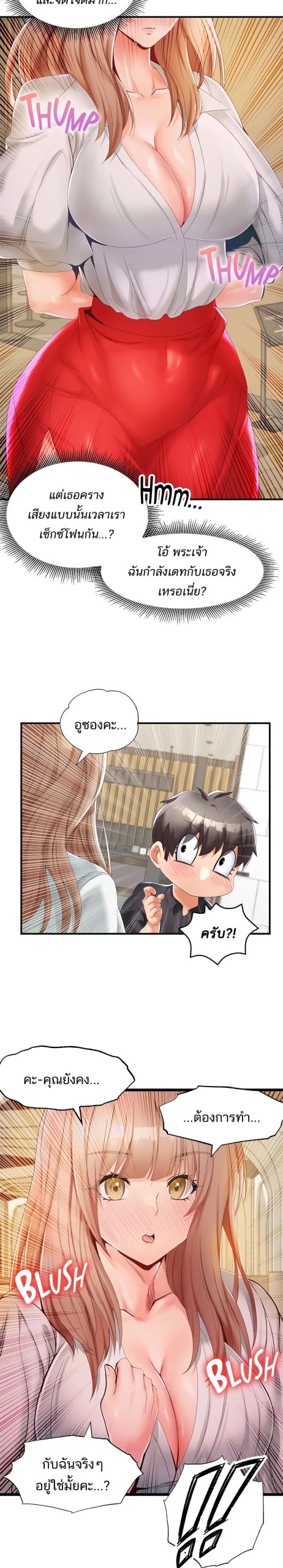 คอลเสียว-เปลี่ยวกับเธอ-15-Phone-Sex-Ch.15-8