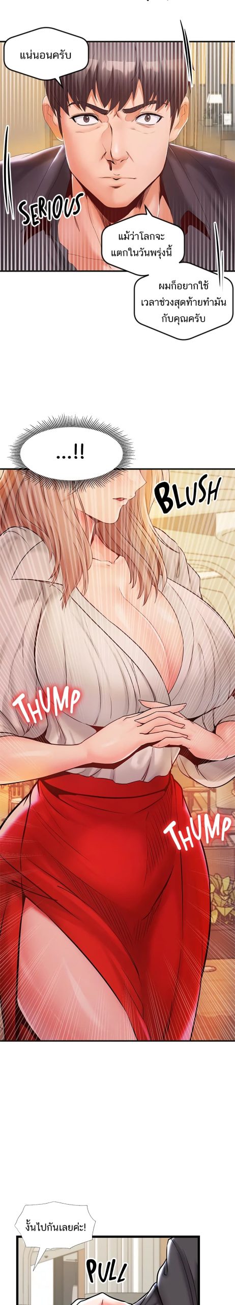 คอลเสียว-เปลี่ยวกับเธอ-15-Phone-Sex-Ch.15-9