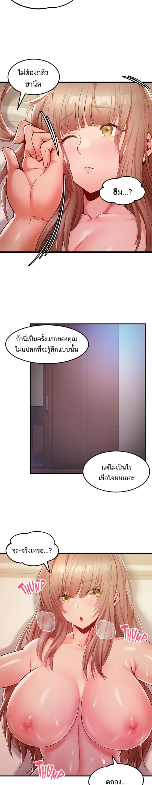 คอลเสียว-เปลี่ยวกับเธอ-16-Phone-Sex-Ch.16-11