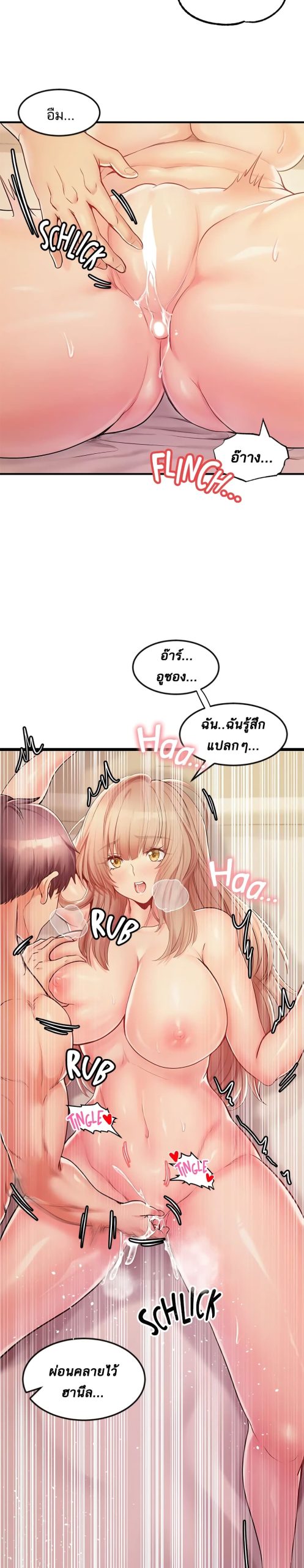 คอลเสียว-เปลี่ยวกับเธอ-16-Phone-Sex-Ch.16-12