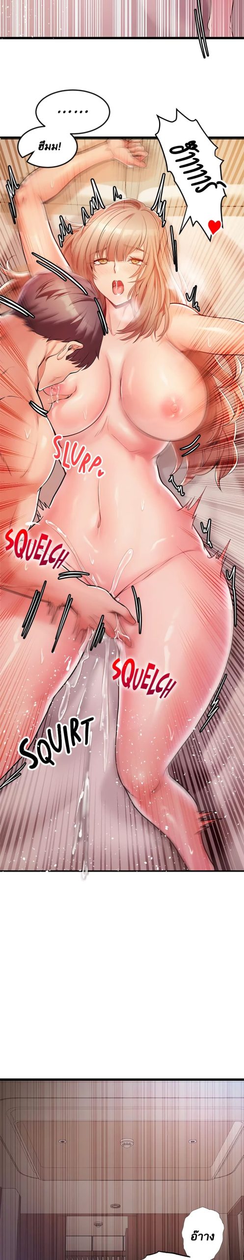 คอลเสียว-เปลี่ยวกับเธอ-16-Phone-Sex-Ch.16-13