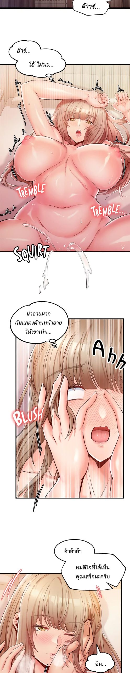 คอลเสียว-เปลี่ยวกับเธอ-16-Phone-Sex-Ch.16-14