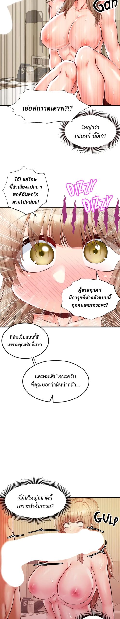 คอลเสียว-เปลี่ยวกับเธอ-16-Phone-Sex-Ch.16-16