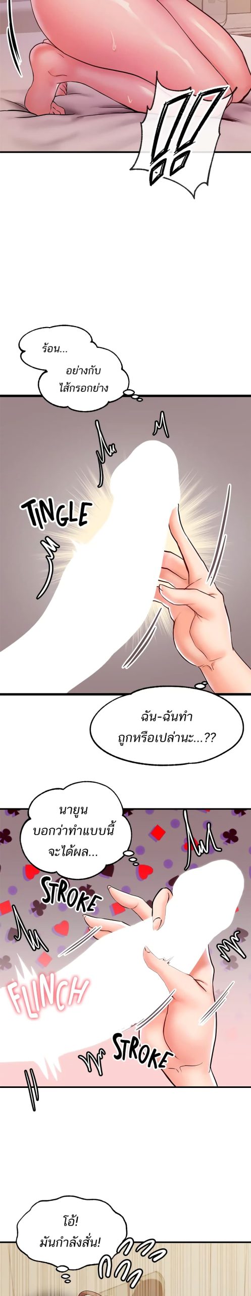 คอลเสียว-เปลี่ยวกับเธอ-16-Phone-Sex-Ch.16-18