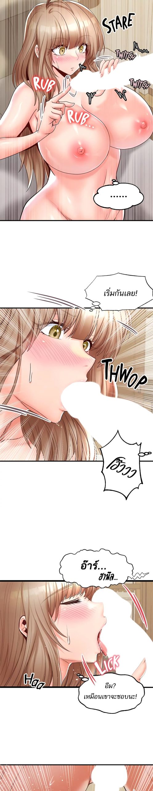 คอลเสียว-เปลี่ยวกับเธอ-16-Phone-Sex-Ch.16-19
