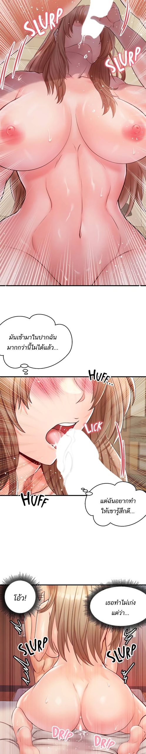 คอลเสียว-เปลี่ยวกับเธอ-16-Phone-Sex-Ch.16-20