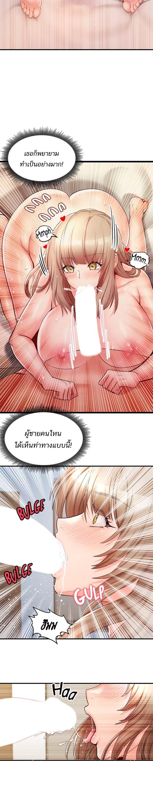 คอลเสียว-เปลี่ยวกับเธอ-16-Phone-Sex-Ch.16-21