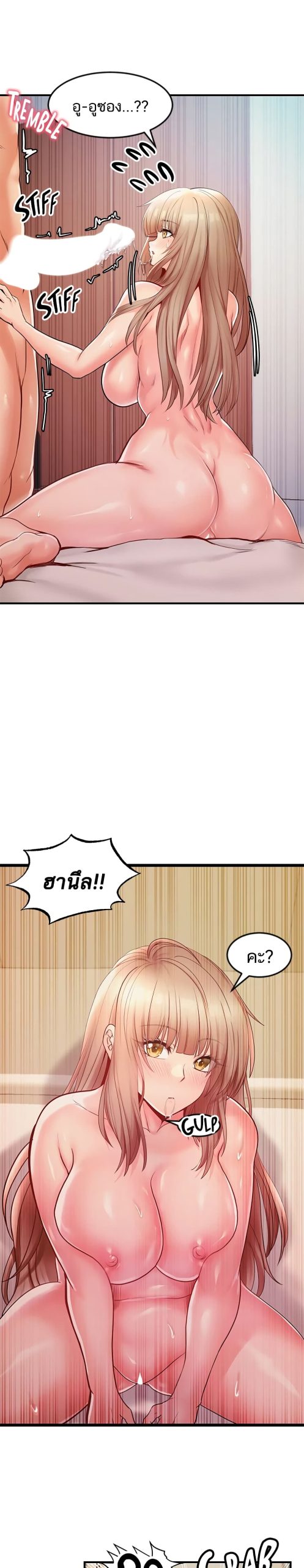 คอลเสียว-เปลี่ยวกับเธอ-16-Phone-Sex-Ch.16-22