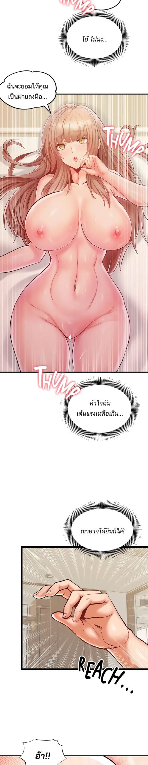 คอลเสียว-เปลี่ยวกับเธอ-16-Phone-Sex-Ch.16-3