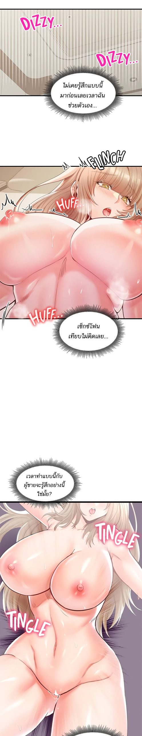 คอลเสียว-เปลี่ยวกับเธอ-16-Phone-Sex-Ch.16-9