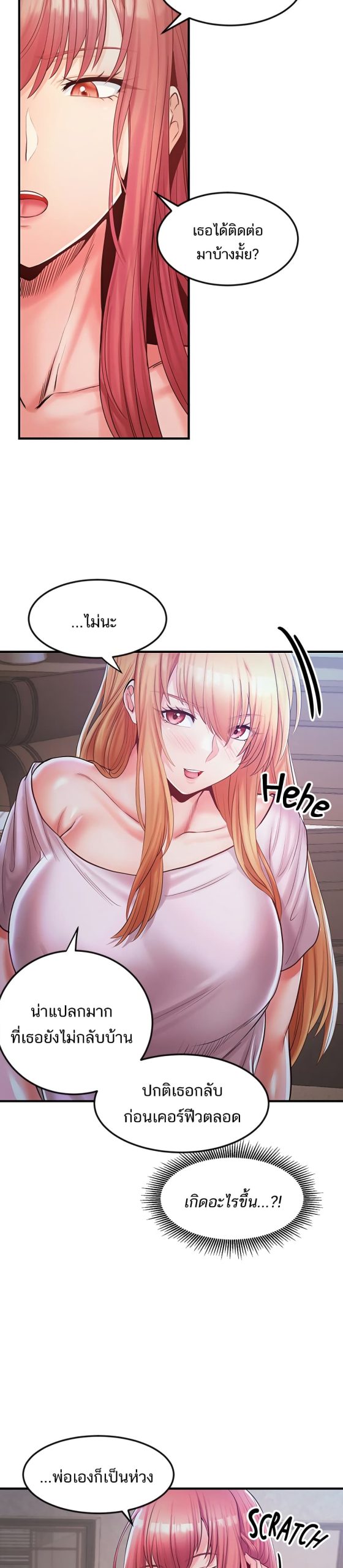 คอลเสียว-เปลี่ยวกับเธอ-17-Phone-Sex-Ch.17-11